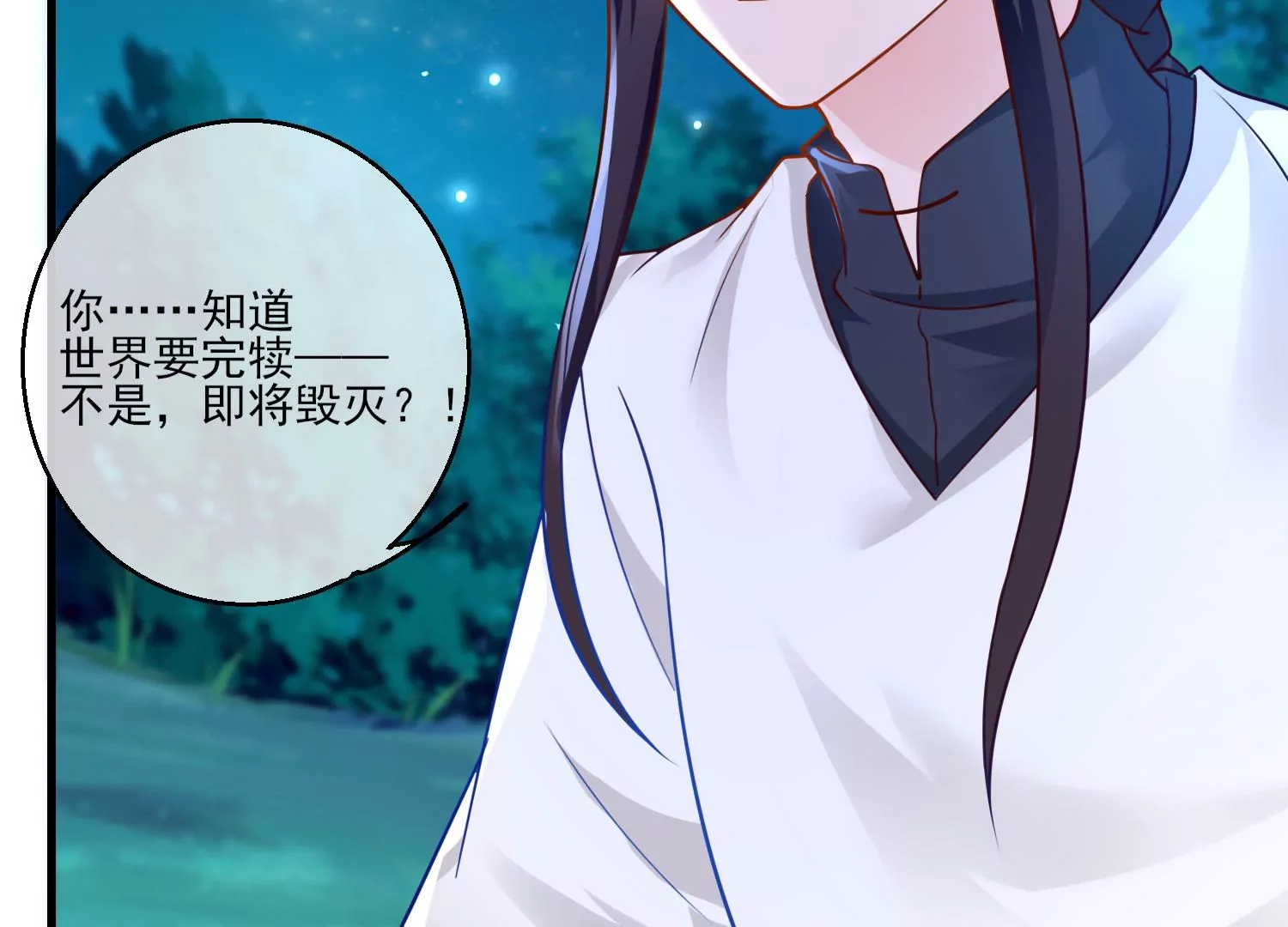 54话 姐妹反目，叶之岚危险！(1/2)-第55话