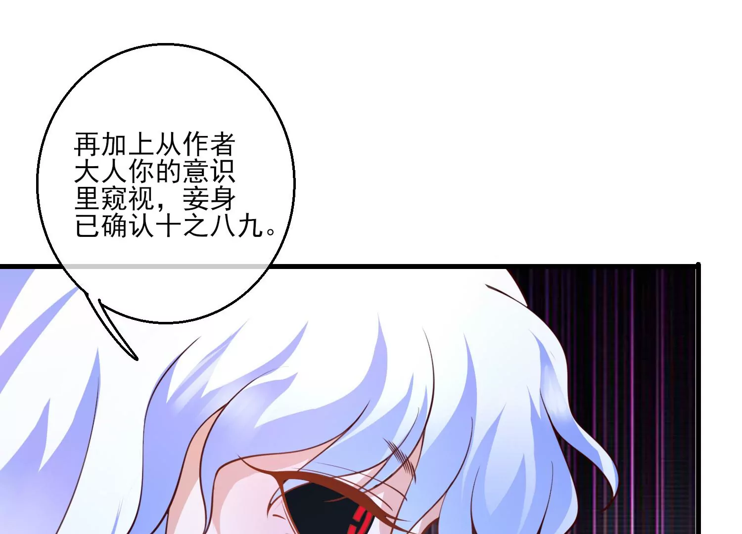 54话 姐妹反目，叶之岚危险！(1/2)-第55话