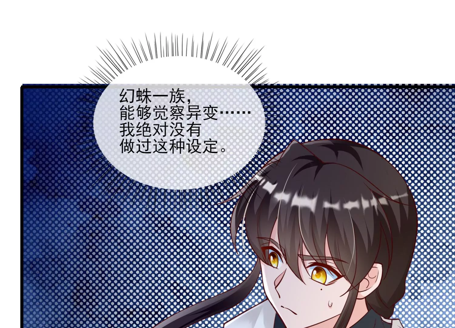 54话 姐妹反目，叶之岚危险！(1/2)-第55话