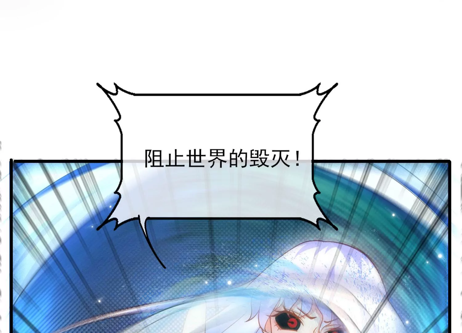 54话 姐妹反目，叶之岚危险！(1/2)-第55话