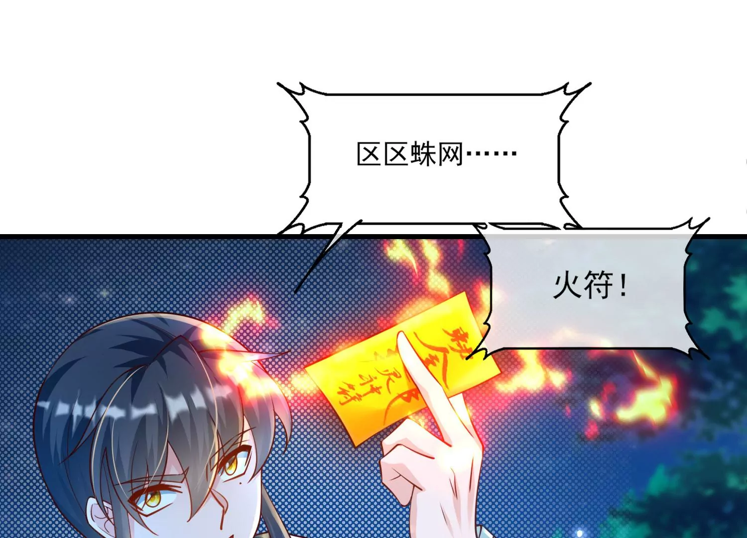 54话 姐妹反目，叶之岚危险！(1/2)-第55话