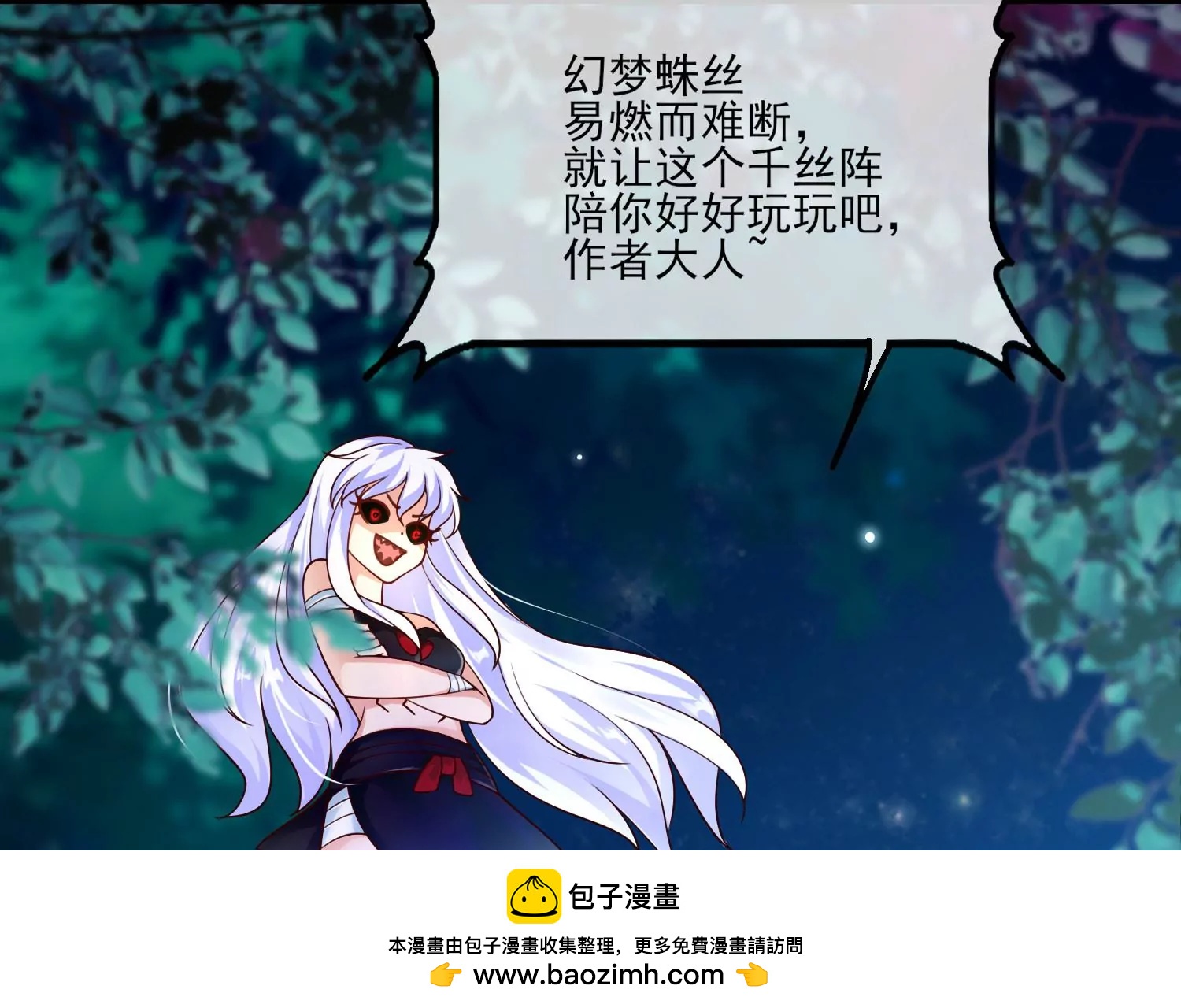 54话 姐妹反目，叶之岚危险！(1/2)-第55话