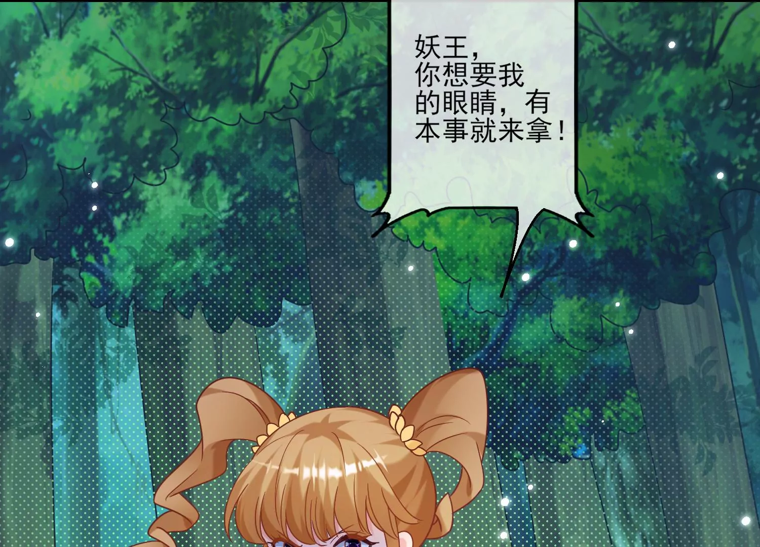 56话 曾经姐妹情深互相守护(1/2)-第57话