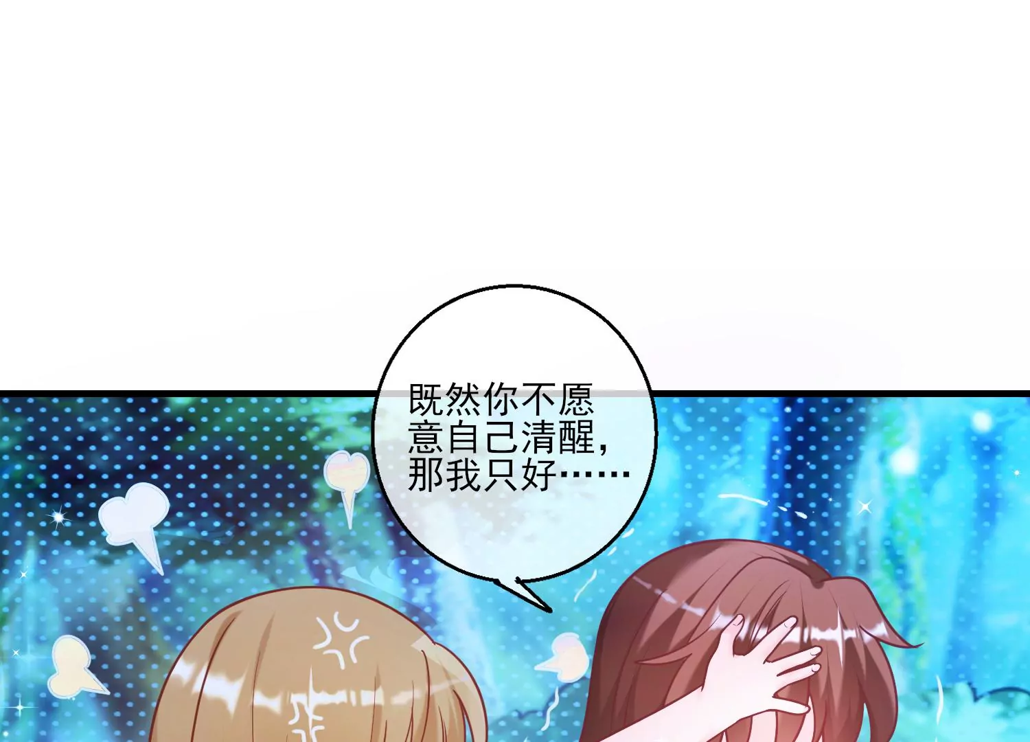 56话 曾经姐妹情深互相守护(1/2)-第57话