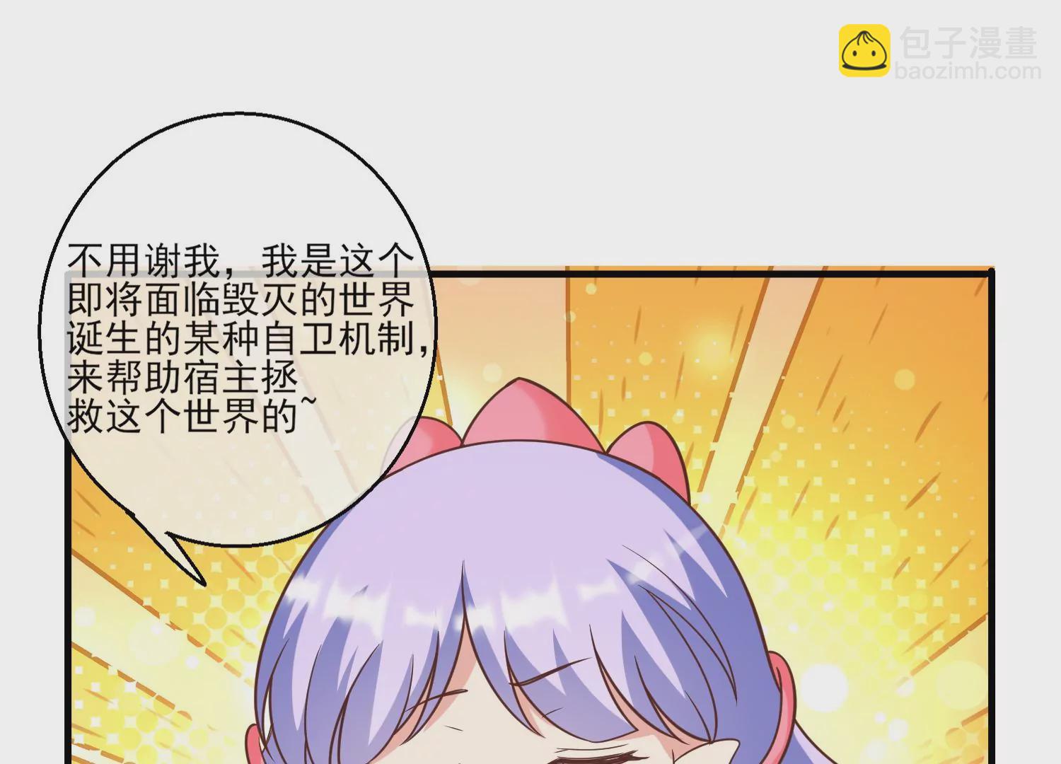 我是漫画女主角 - 58话 谭青的身世(1/3) - 8