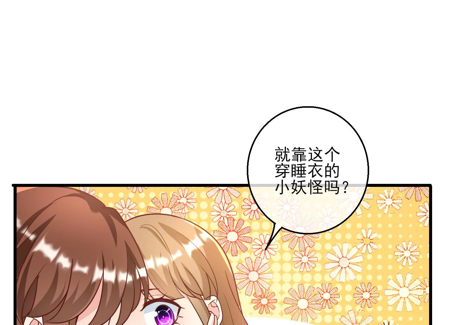 我是漫画女主角 - 58话 谭青的身世(1/3) - 3