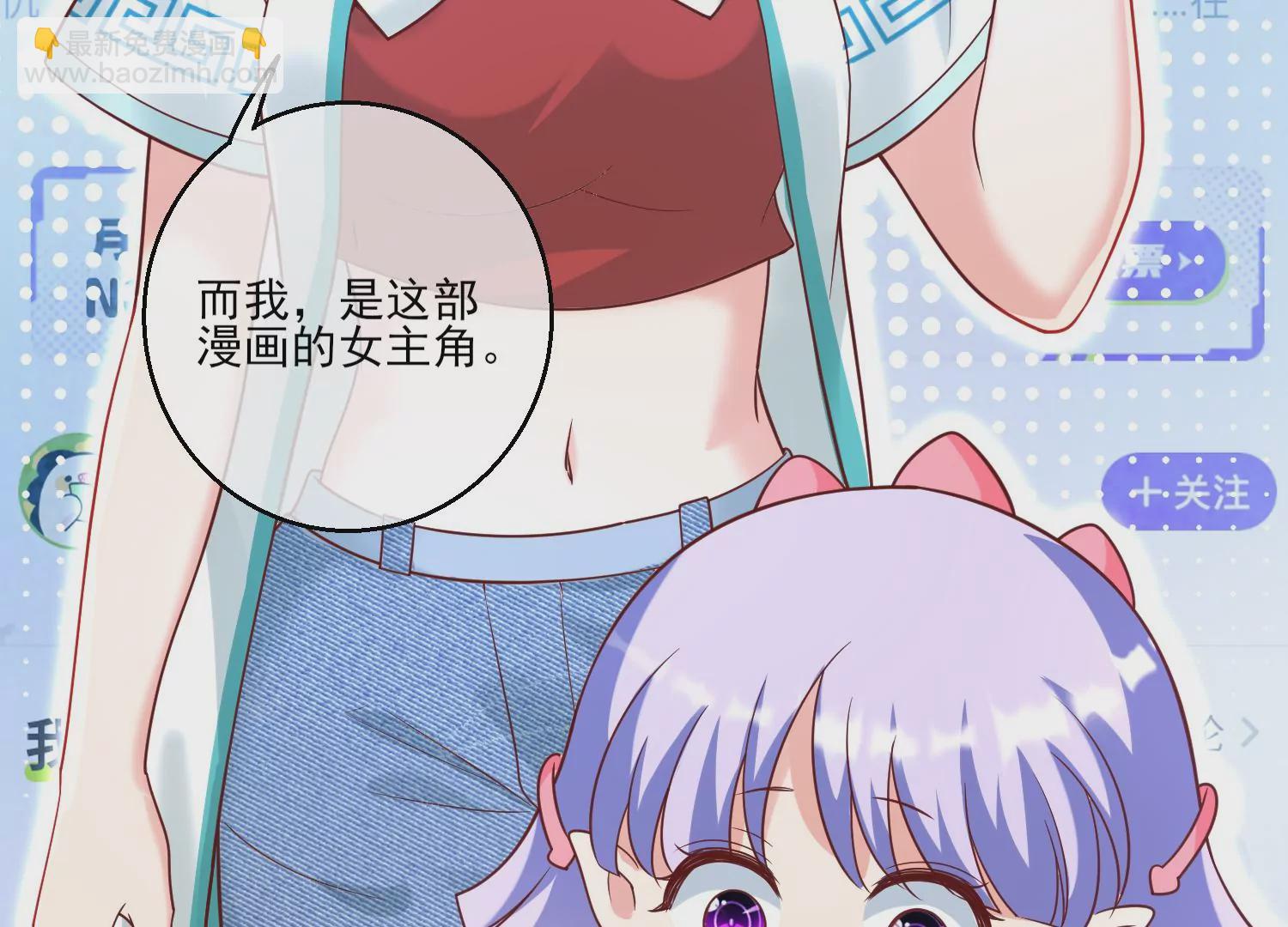 我是漫畫女主角 - 58話 譚青的身世(1/3) - 8