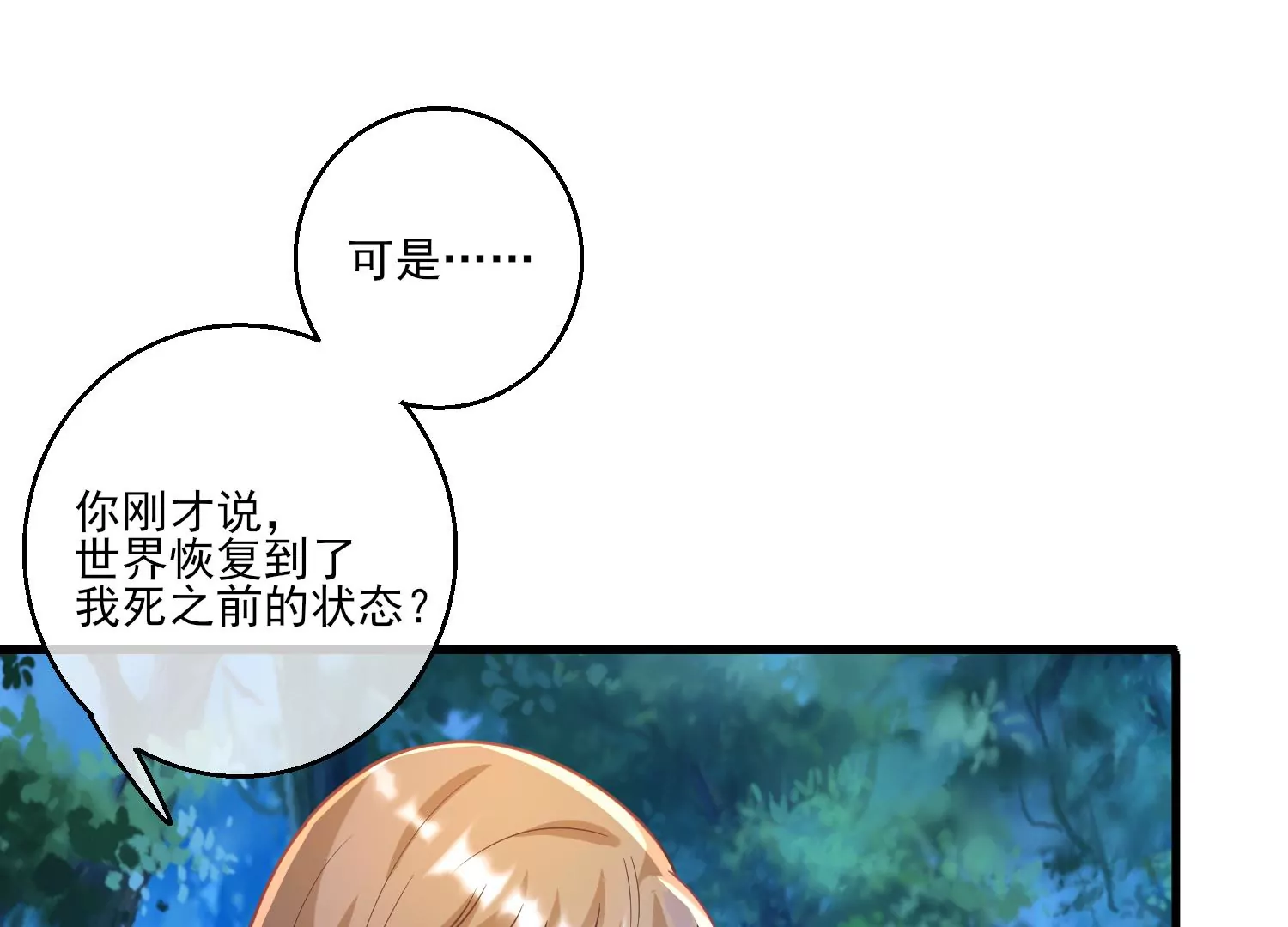 58话 谭青的身世(1/3)-第59话