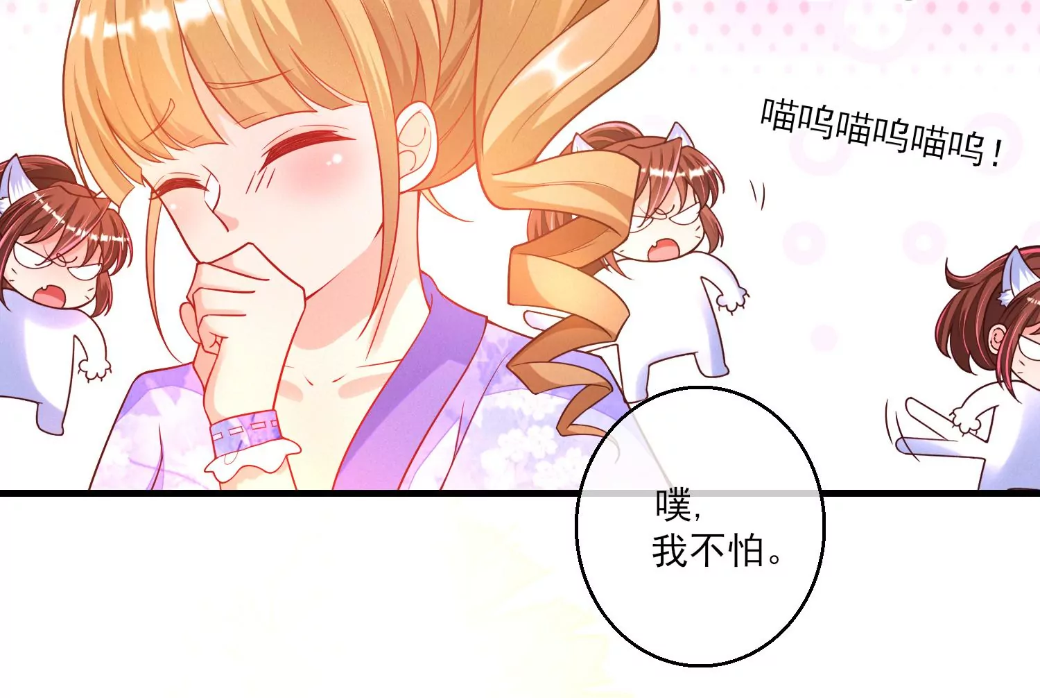 06话 啊~这柔软的触感~(1/2)-第7话