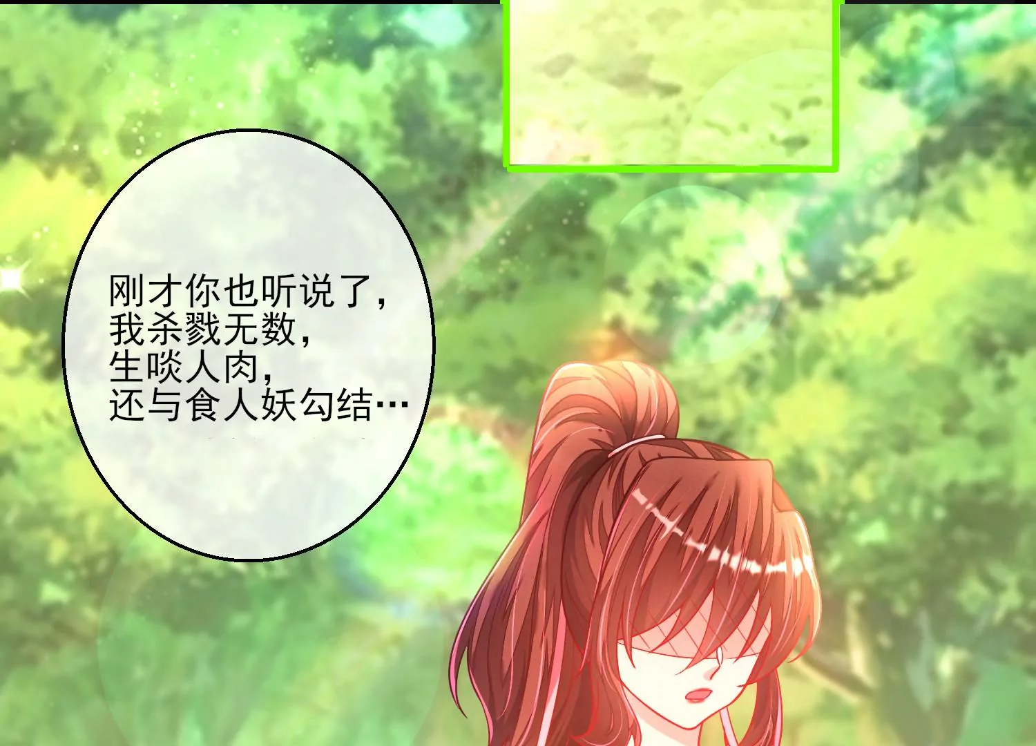 06话 啊~这柔软的触感~(1/2)-第7话