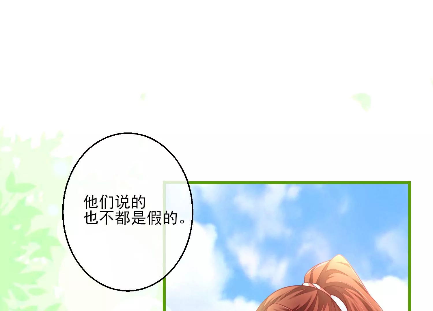 06话 啊~这柔软的触感~(1/2)-第7话