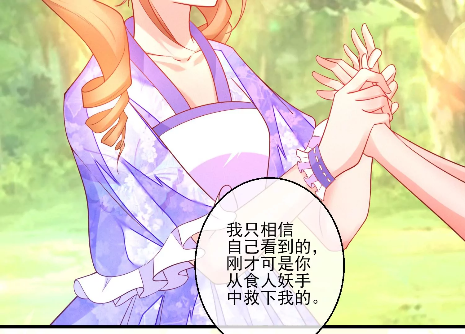 06话 啊~这柔软的触感~(1/2)-第7话