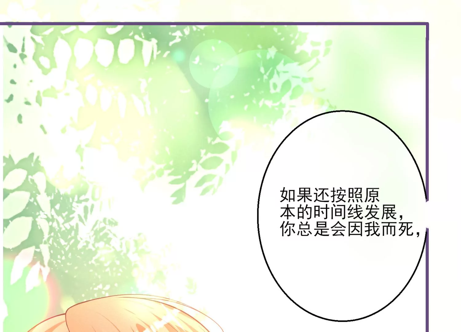 06话 啊~这柔软的触感~(1/2)-第7话