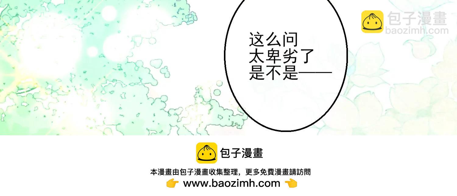 06话 啊~这柔软的触感~(1/2)-第7话