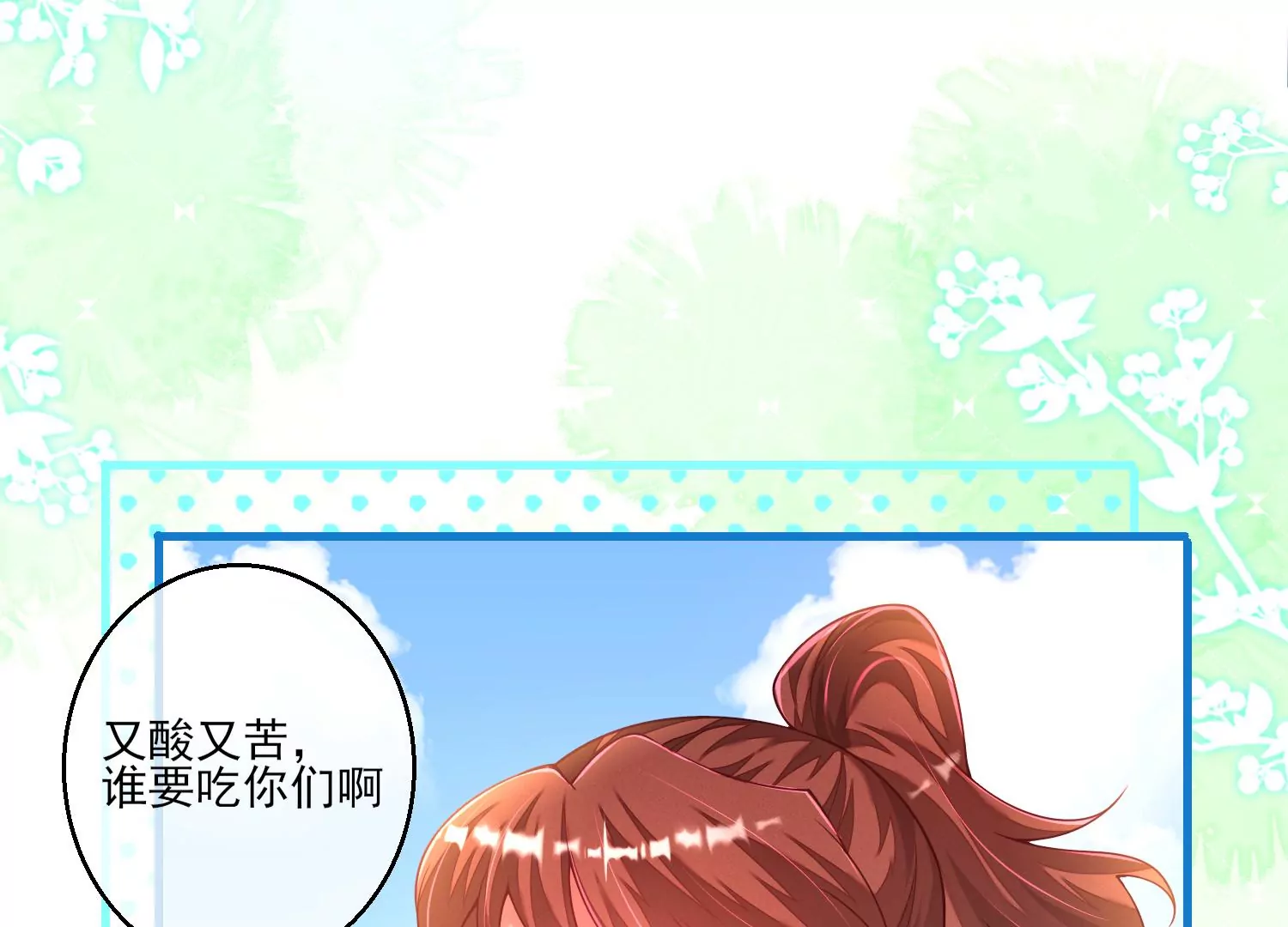 06话 啊~这柔软的触感~(1/2)-第7话