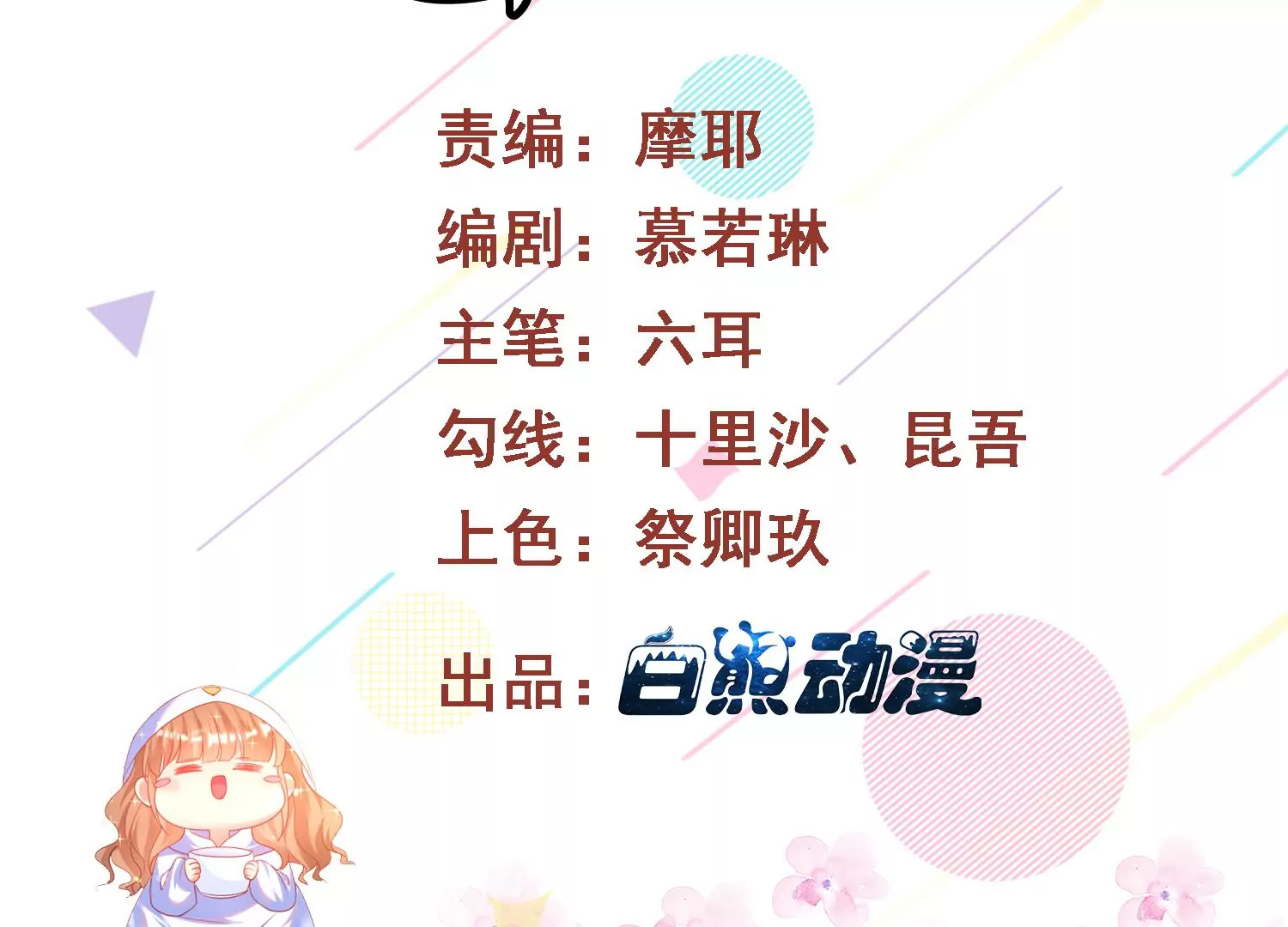 60话 谭青是妖王？！(1/2)-第61话