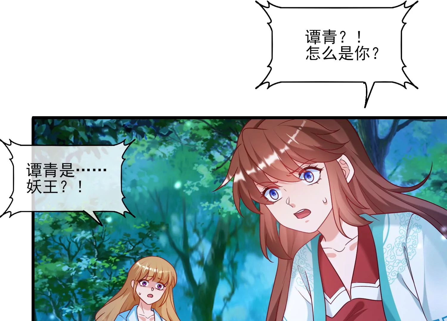 60话 谭青是妖王？！(1/2)-第61话