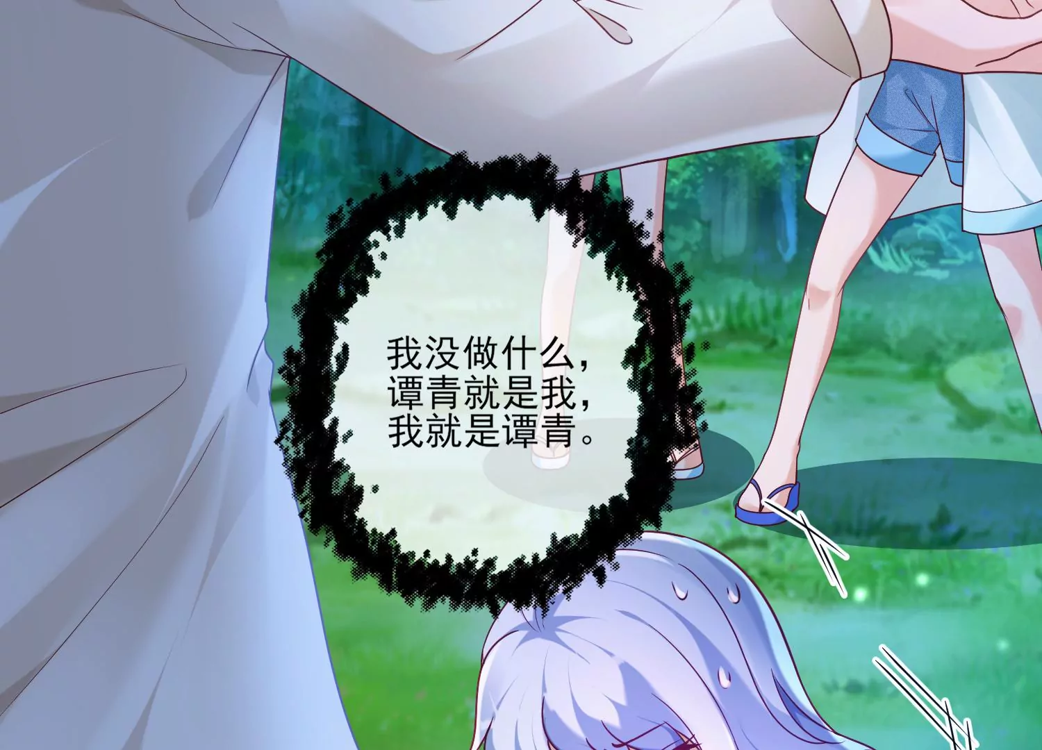 60话 谭青是妖王？！(1/2)-第61话