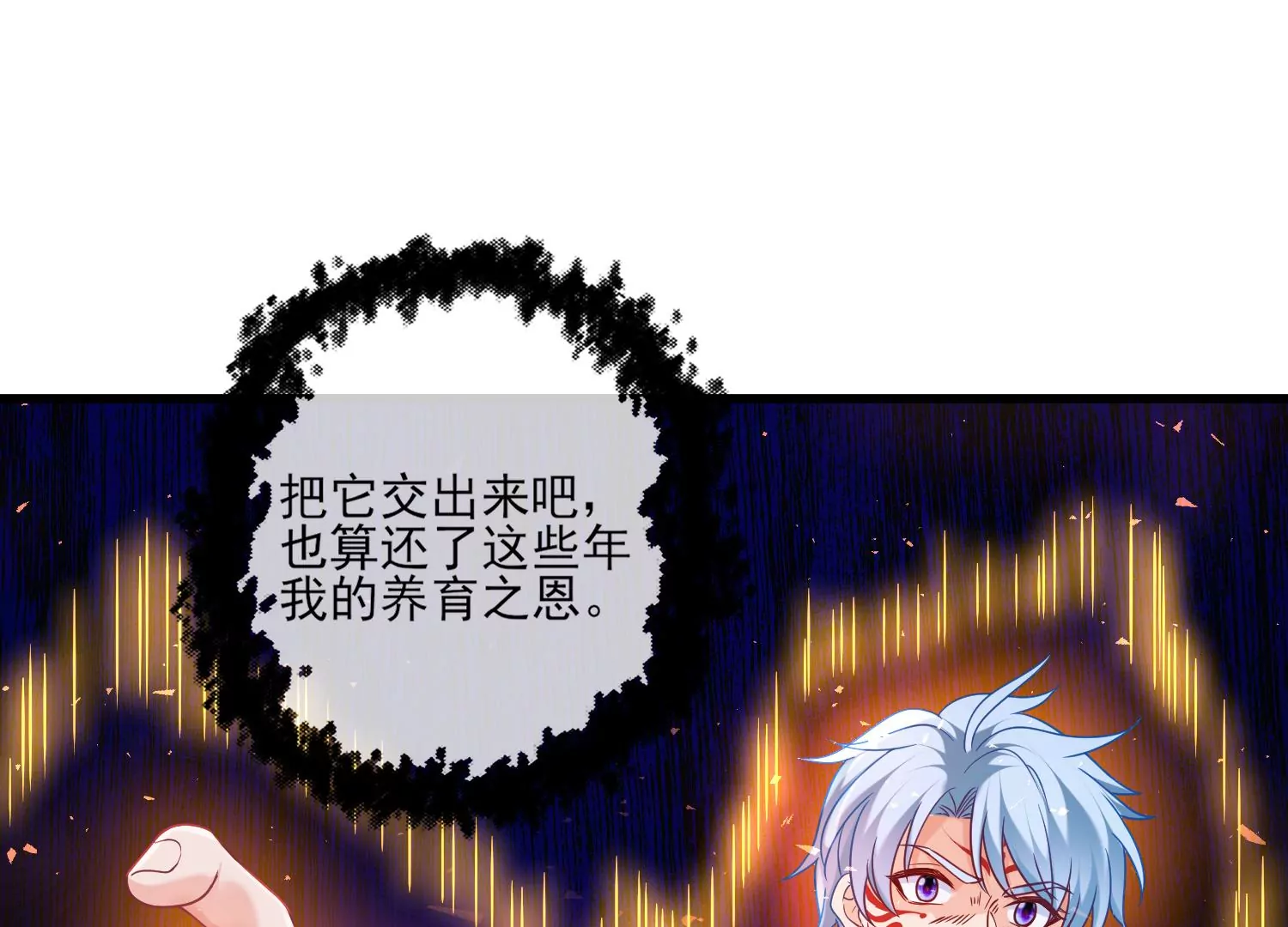 60话 谭青是妖王？！(1/2)-第61话