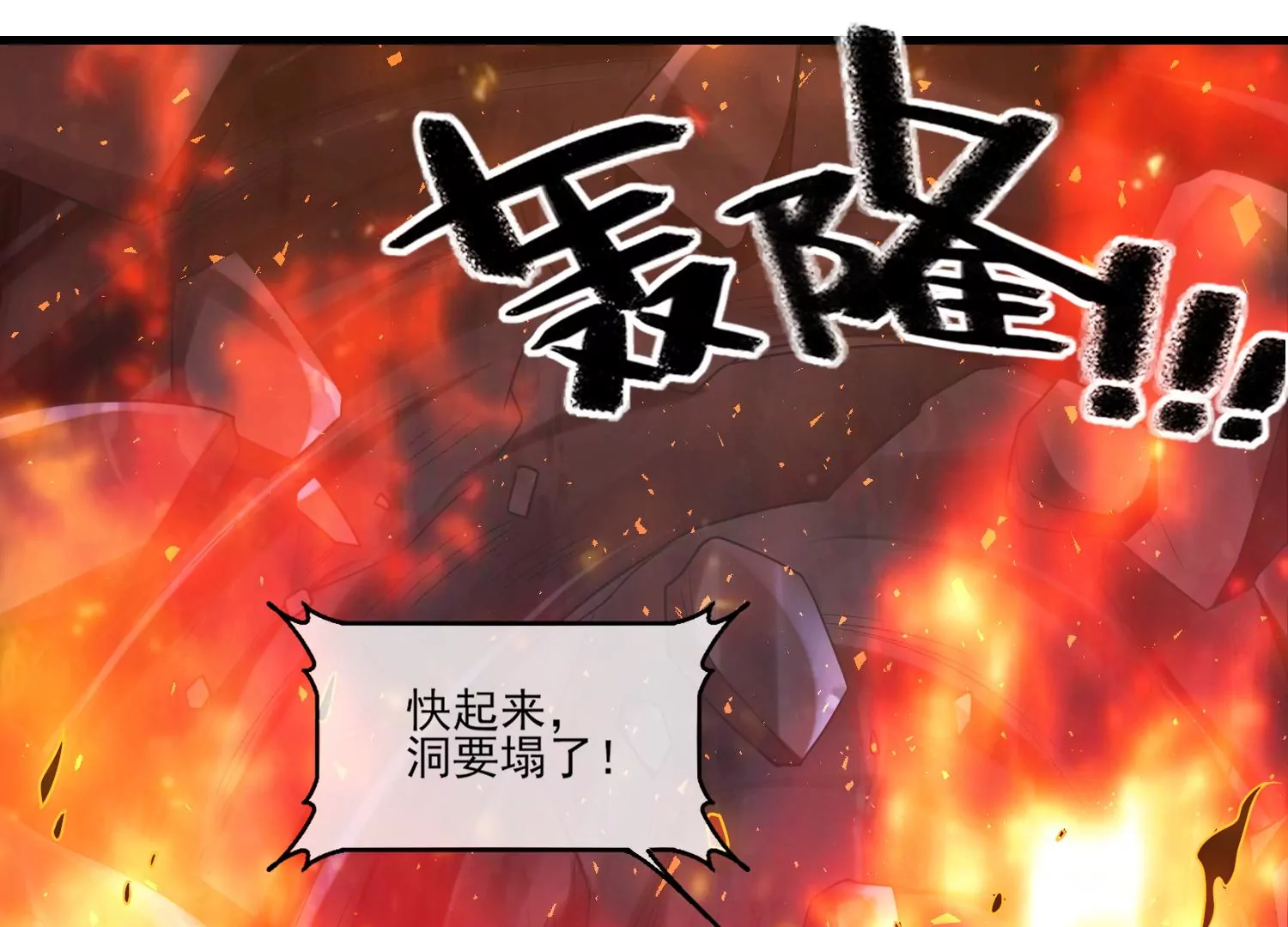 62话 陈逸男子汉魅力MAX！(1/2)-第63话