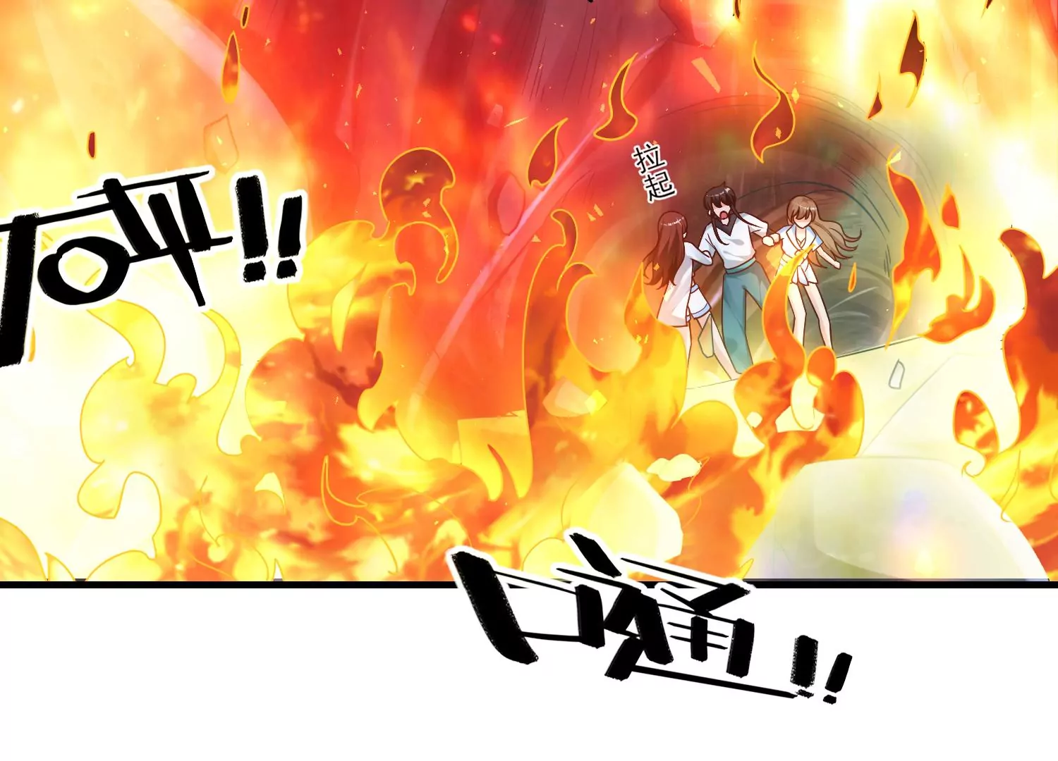 62话 陈逸男子汉魅力MAX！(1/2)-第63话