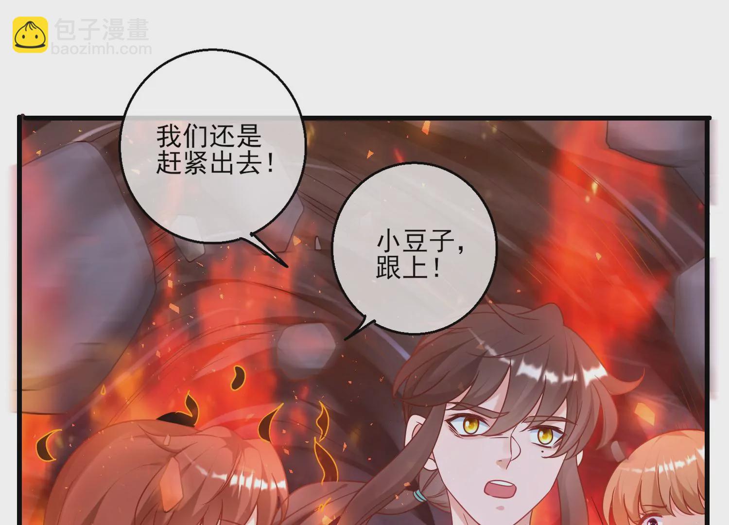 62话 陈逸男子汉魅力MAX！(1/2)-第63话