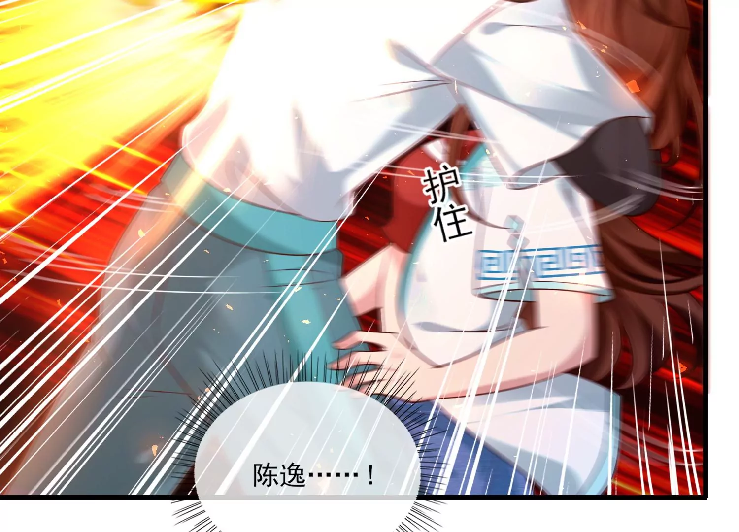 62话 陈逸男子汉魅力MAX！(1/2)-第63话