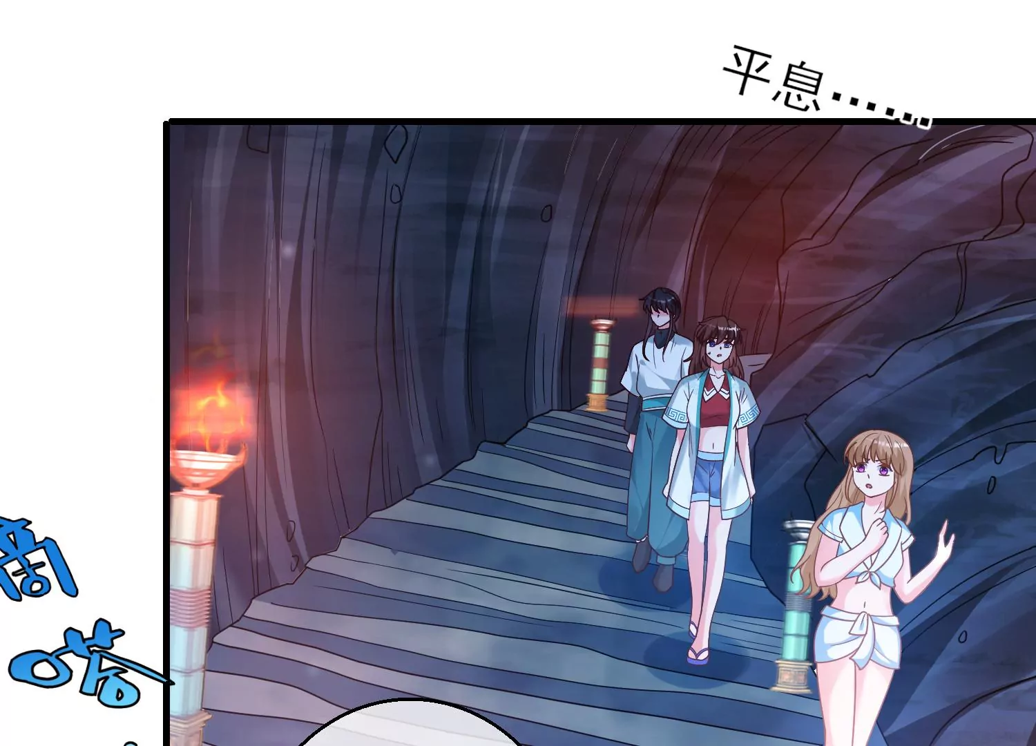 62话 陈逸男子汉魅力MAX！(1/2)-第63话