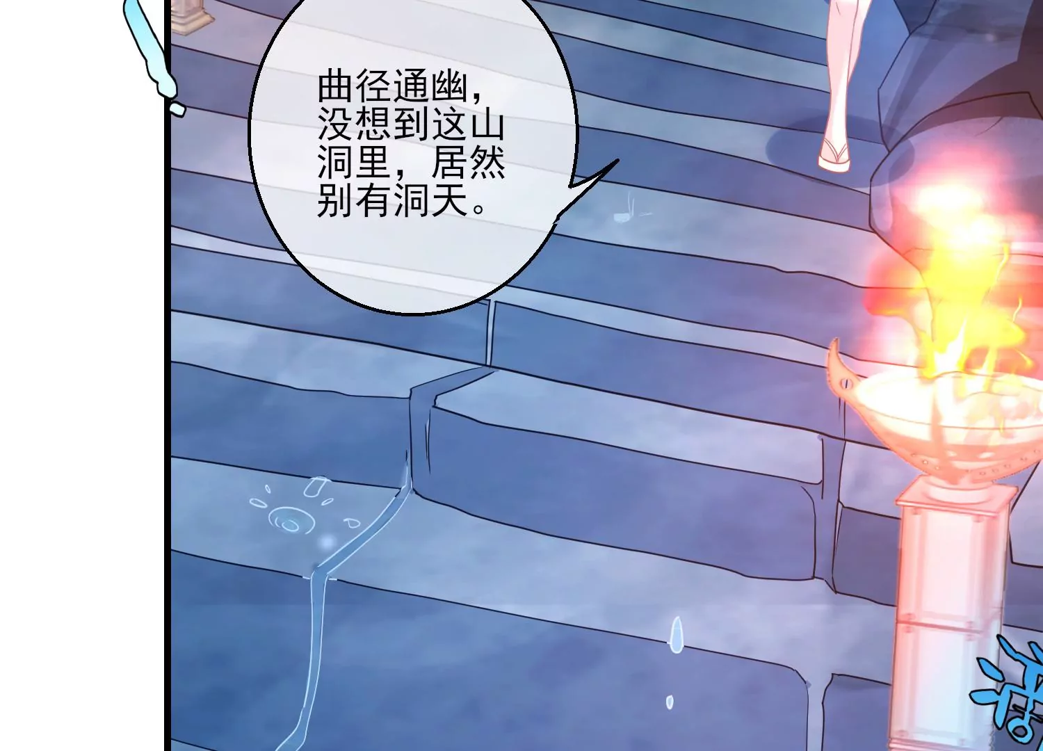 62话 陈逸男子汉魅力MAX！(1/2)-第63话