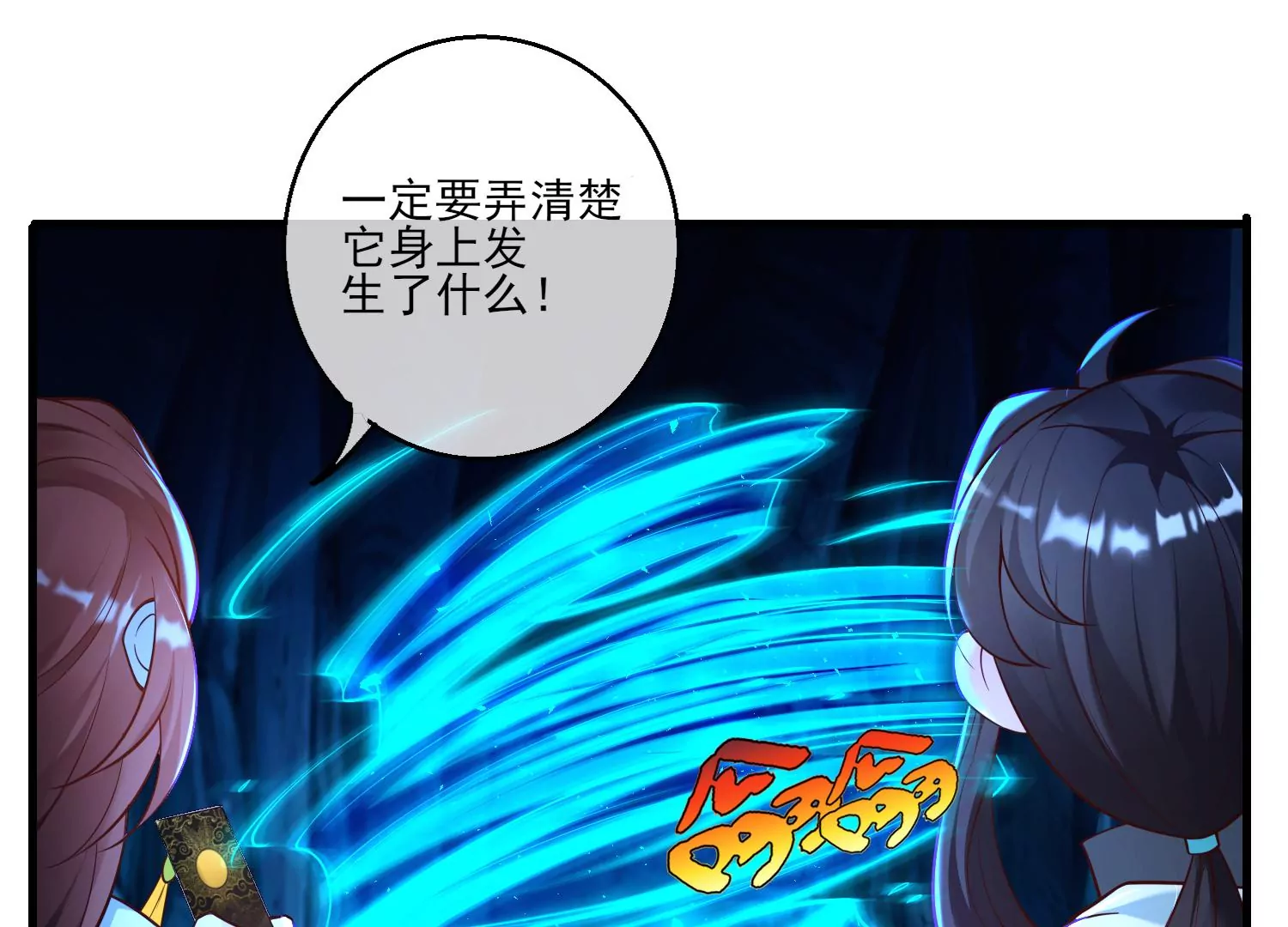 64话 食魂妖的真相(1/2)-第65话