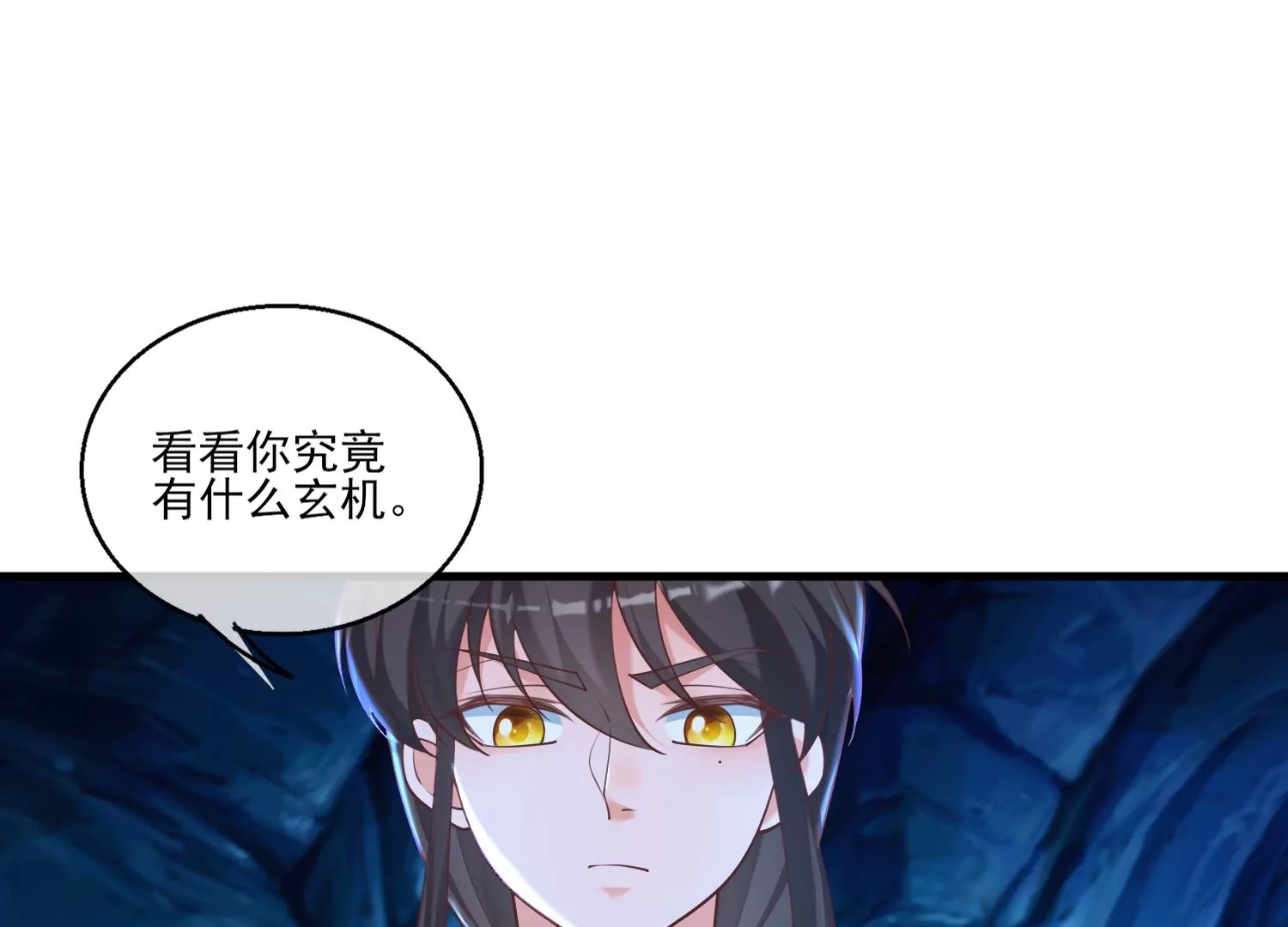 64话 食魂妖的真相(1/2)-第65话