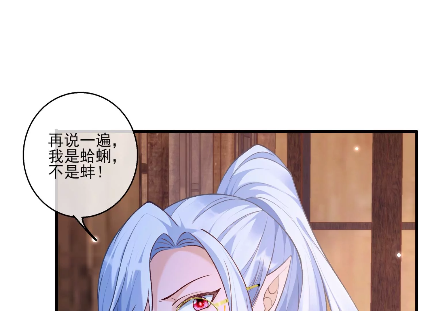 66话 夫君，妾身好爱你哟(1/2)-第67话