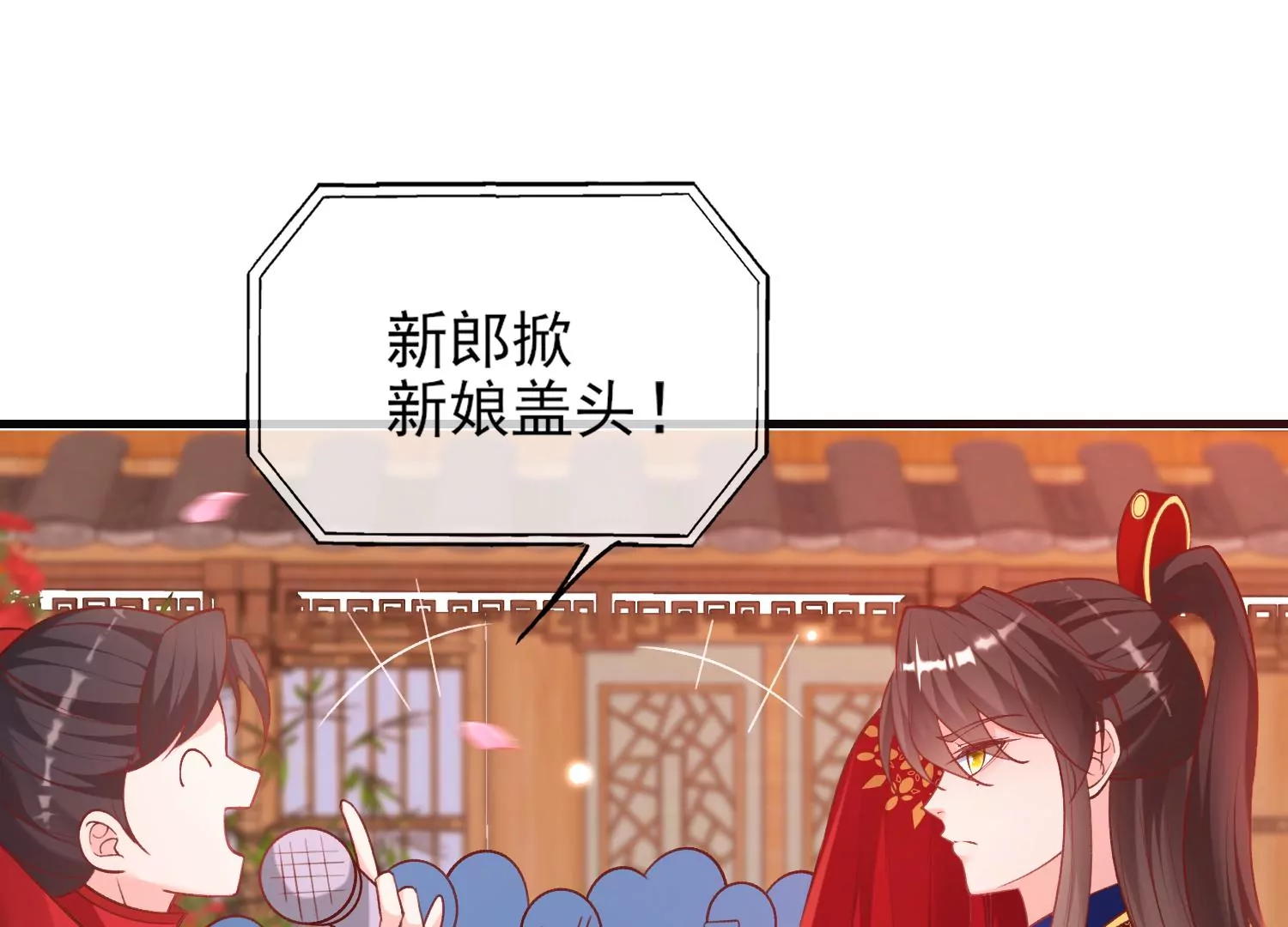 66话 夫君，妾身好爱你哟(1/2)-第67话