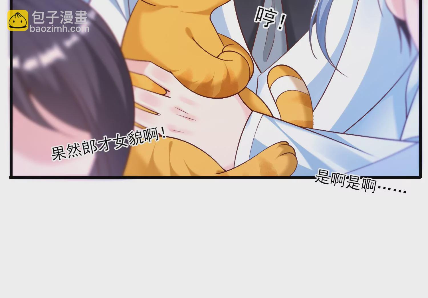 66话 夫君，妾身好爱你哟(1/2)-第67话