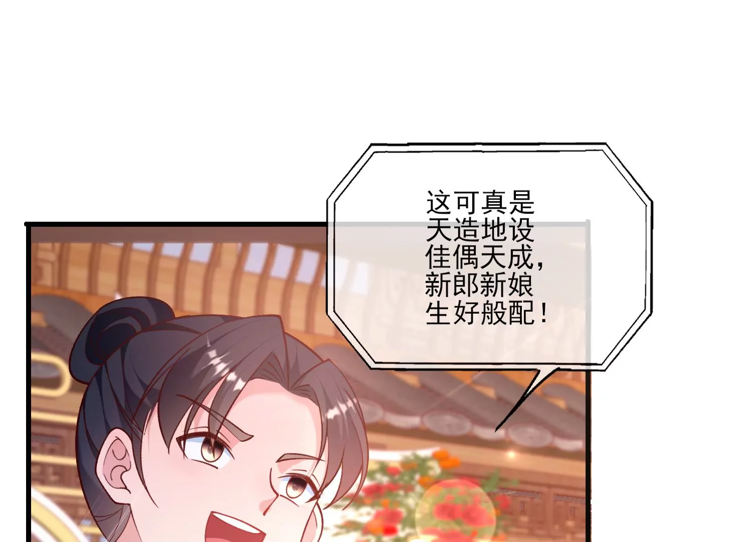 66话 夫君，妾身好爱你哟(1/2)-第67话