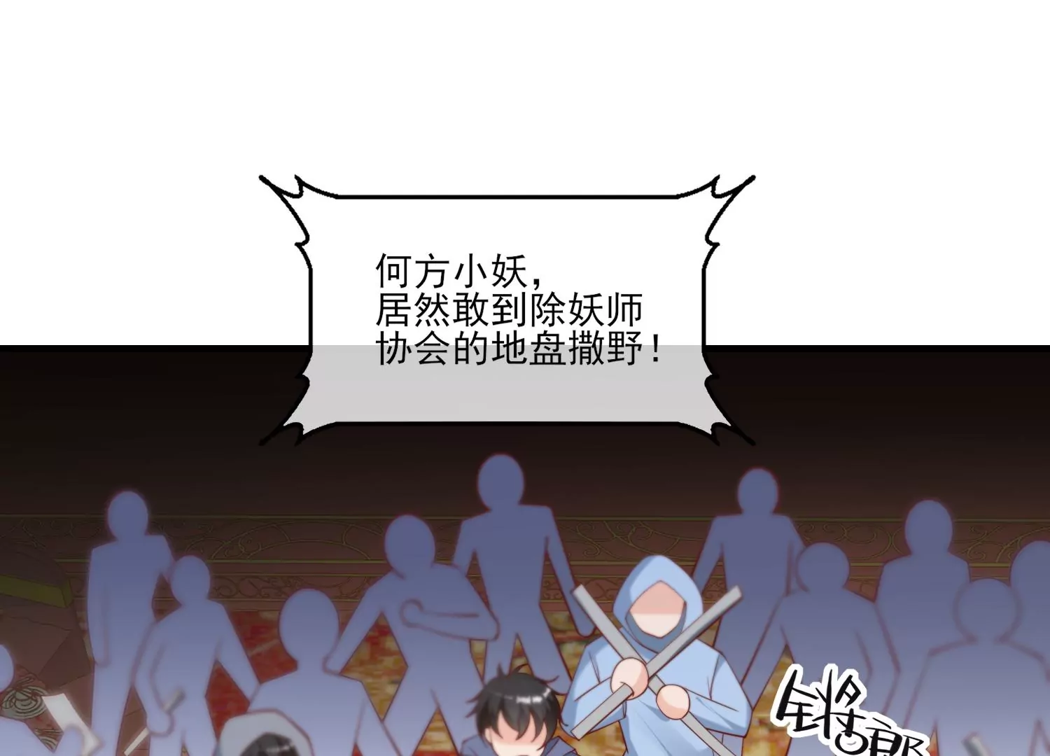 68话 协会内鬼(1/2)-第69话