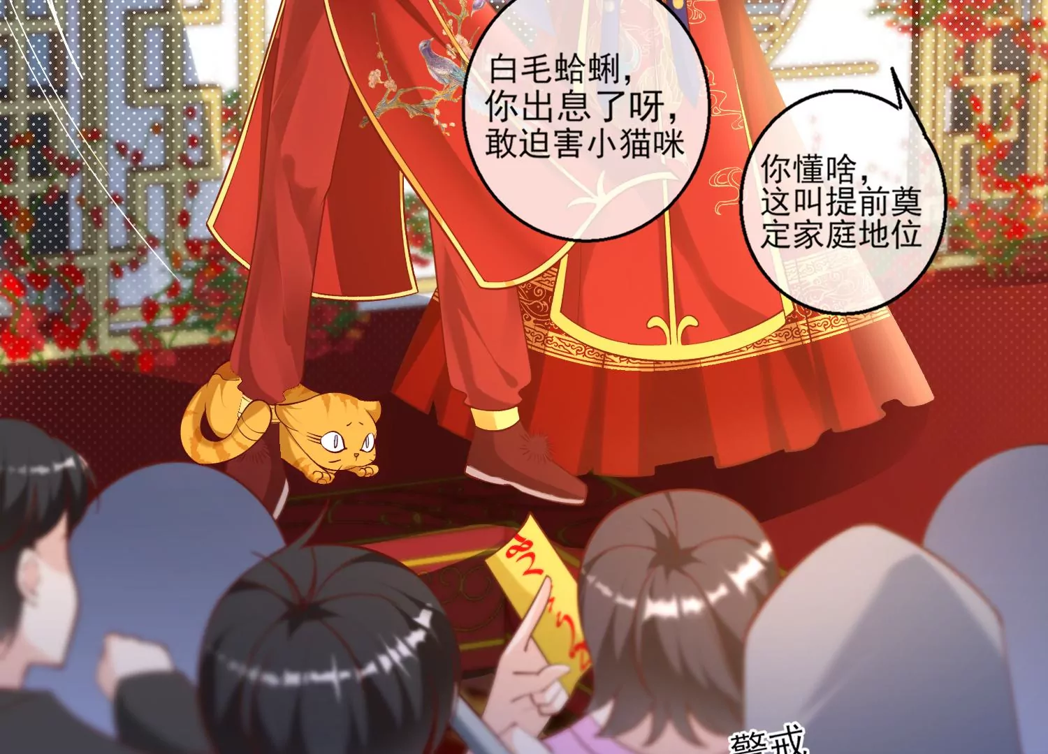 68话 协会内鬼(1/2)-第69话