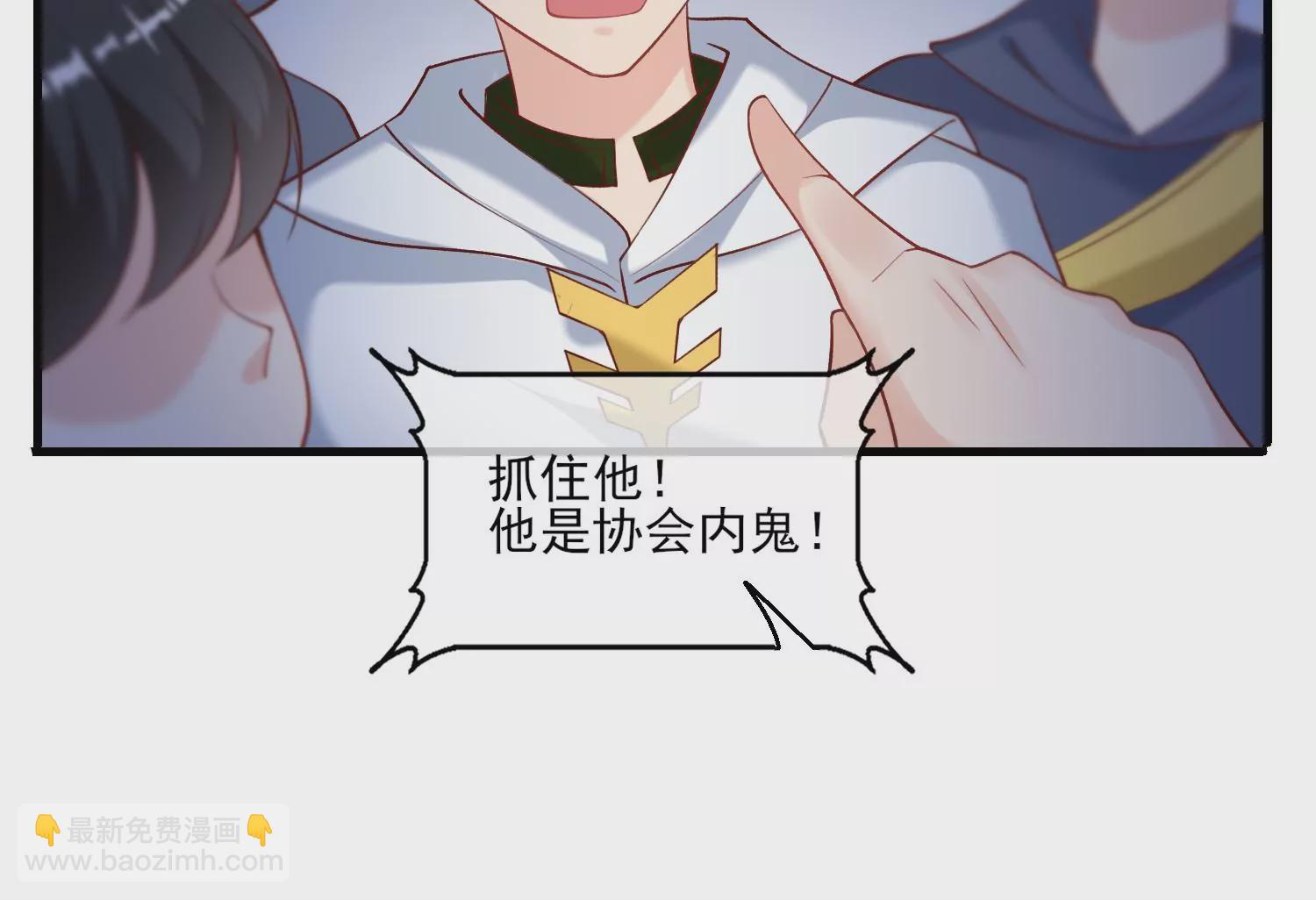 68话 协会内鬼(1/2)-第69话