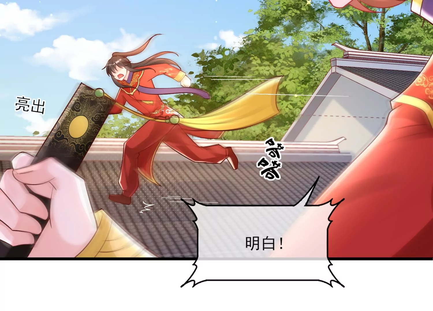 68话 协会内鬼(1/2)-第69话