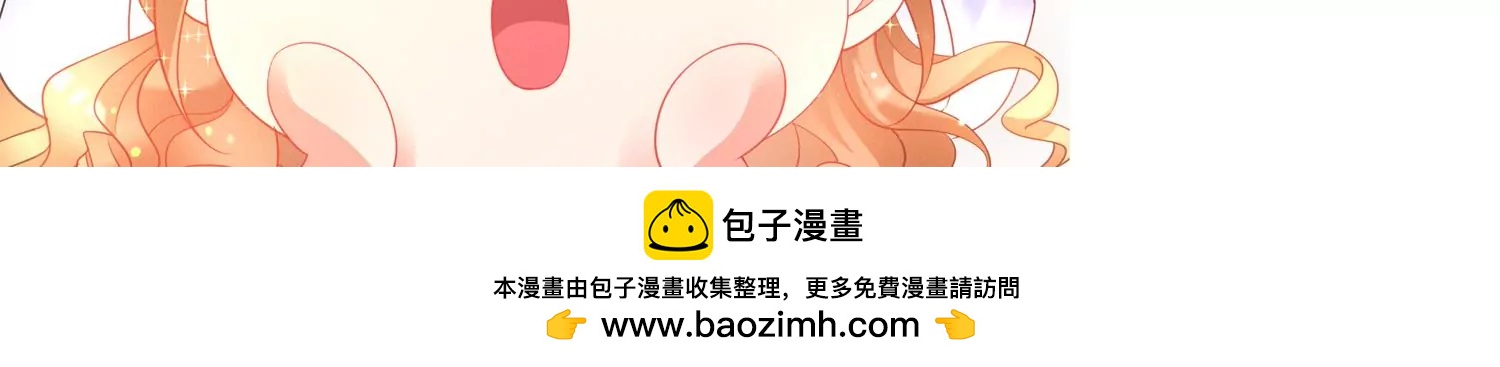 我是漫畫女主角 - 68話 協會內鬼(2/2) - 4