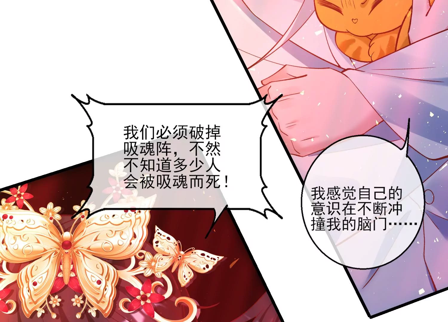 最终话 漫画世界结束(1/3)-第71话