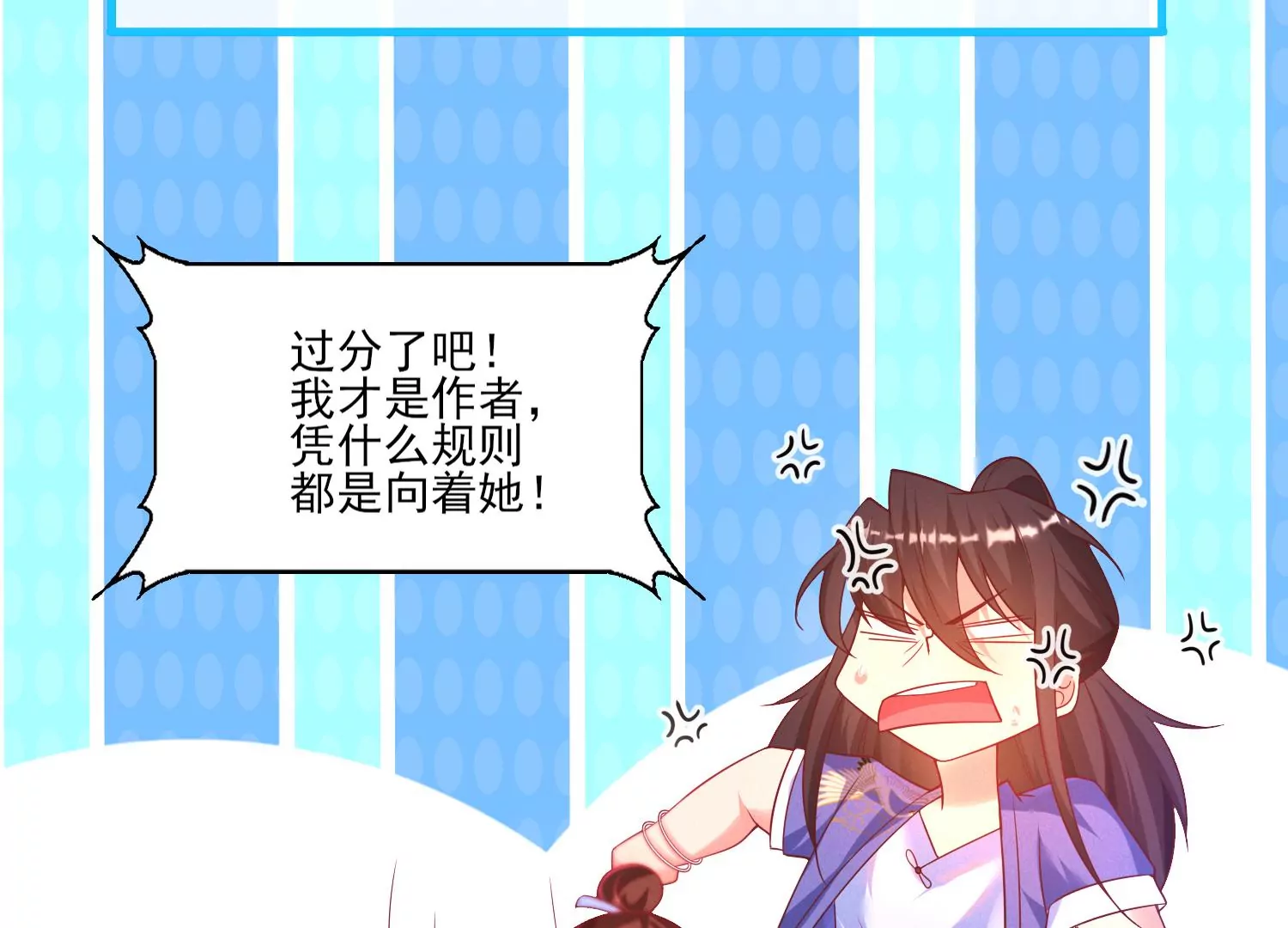 08话 只会让我更加兴♂奋♀(1/3)-第9话