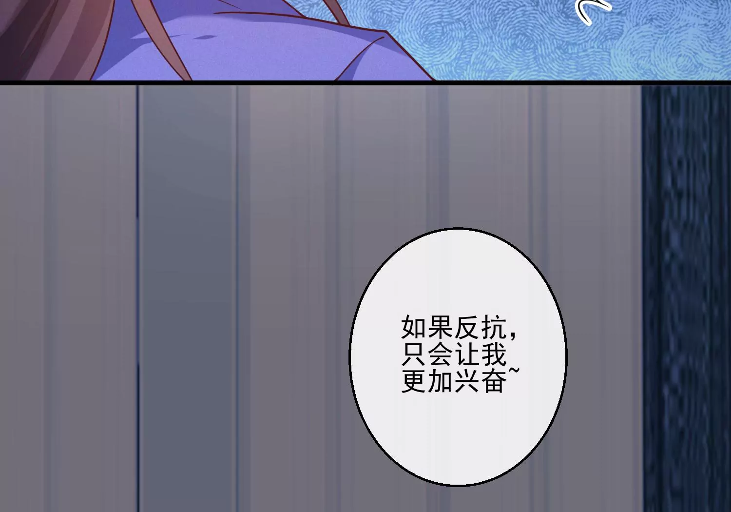 08话 只会让我更加兴♂奋♀(1/3)-第9话