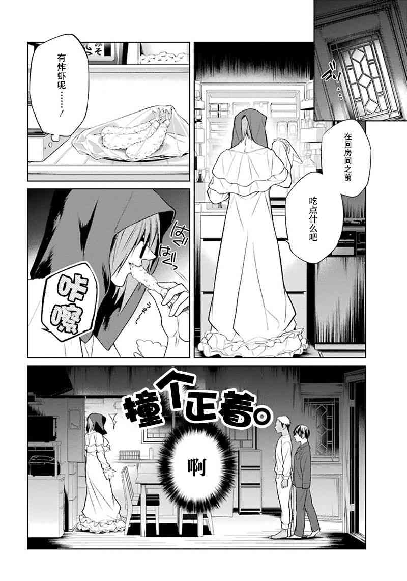 我是貓咪大人的奴僕 - 5話(1/2) - 7