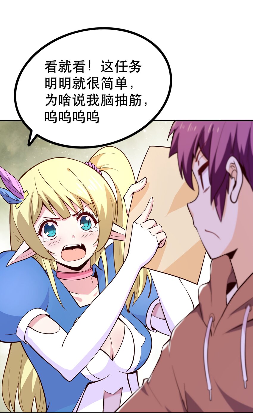 011 啾咪(1/2)-第11话