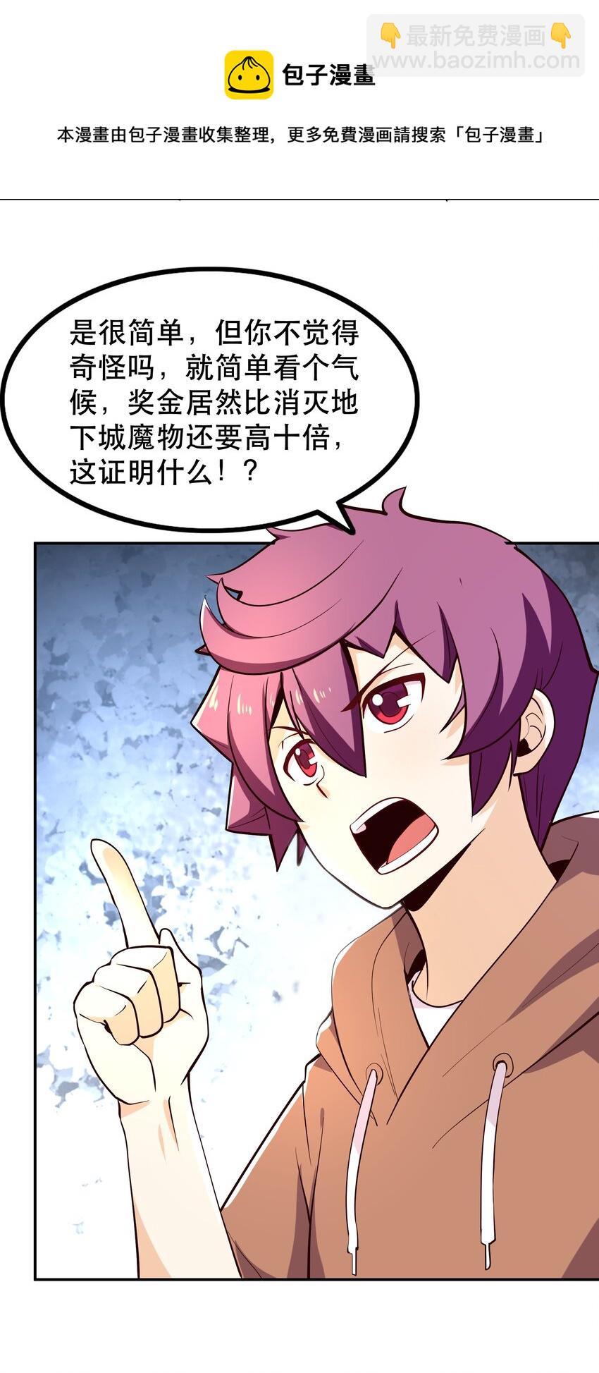 011 啾咪(1/2)-第11话