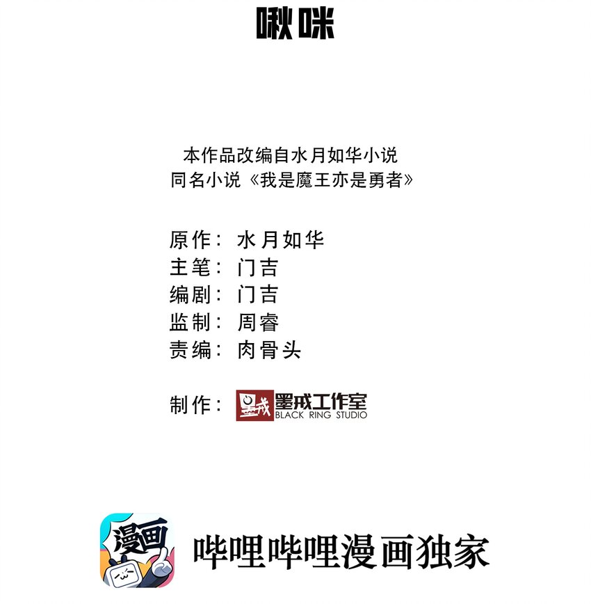 011 啾咪(1/2)-第11话