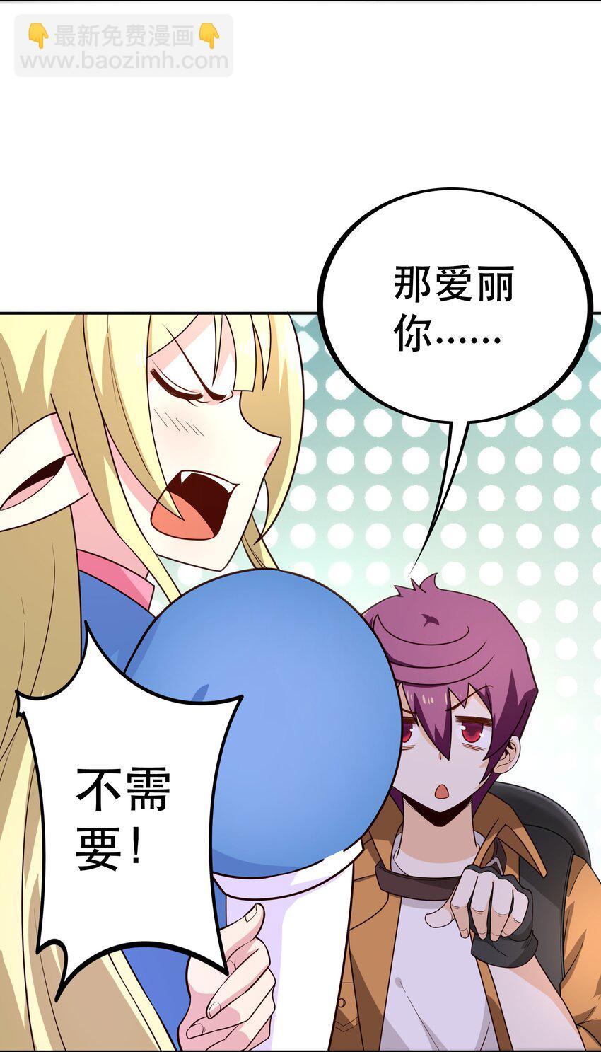 011 啾咪(1/2)-第11话