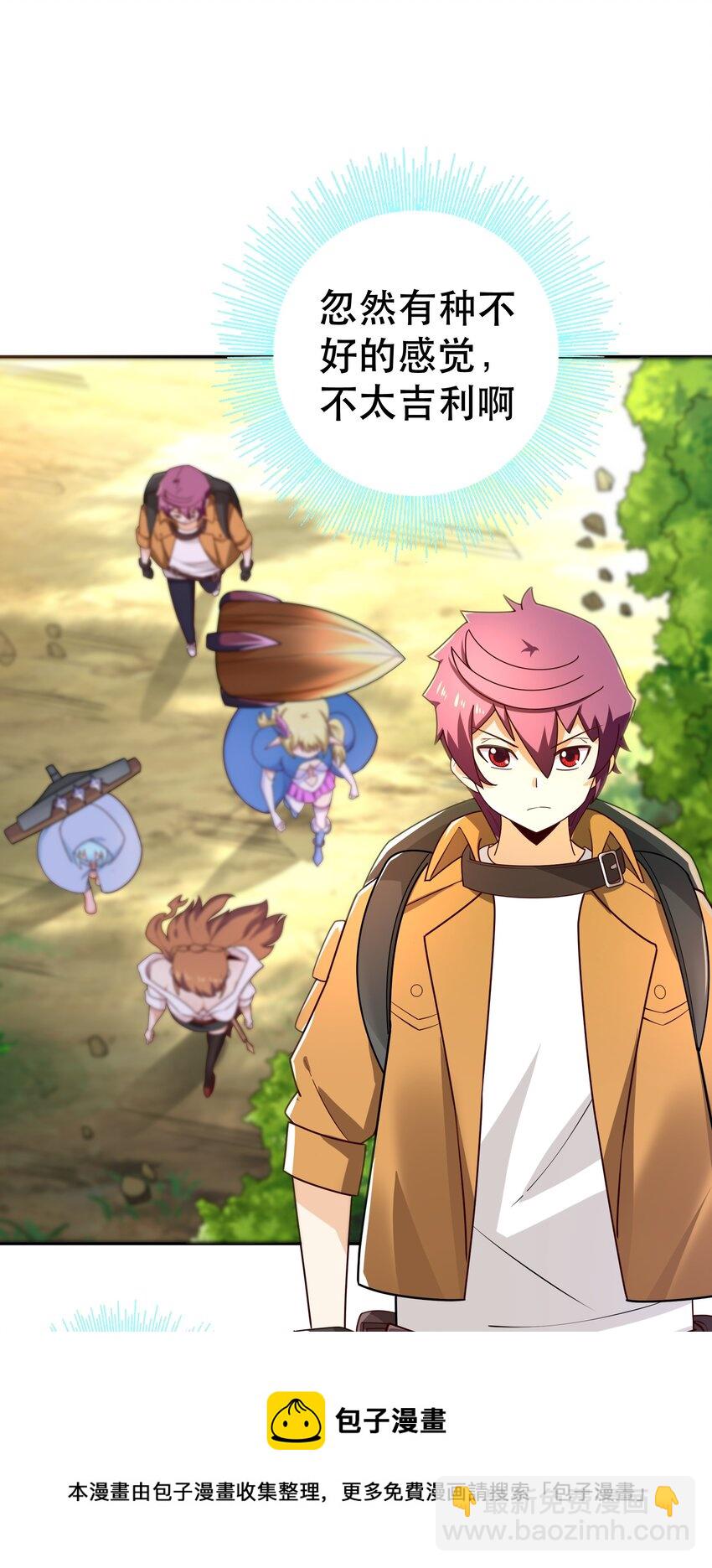 011 啾咪(1/2)-第11话