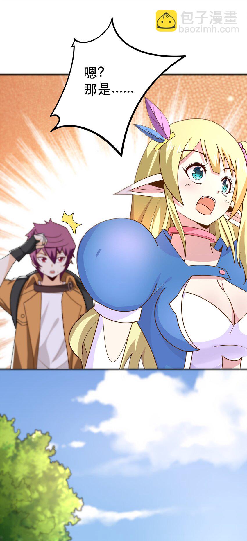 011 啾咪(1/2)-第11话